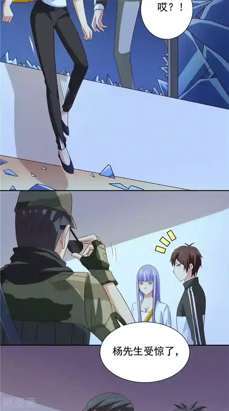 美女大小姐的僵尸高手第89话 脱困