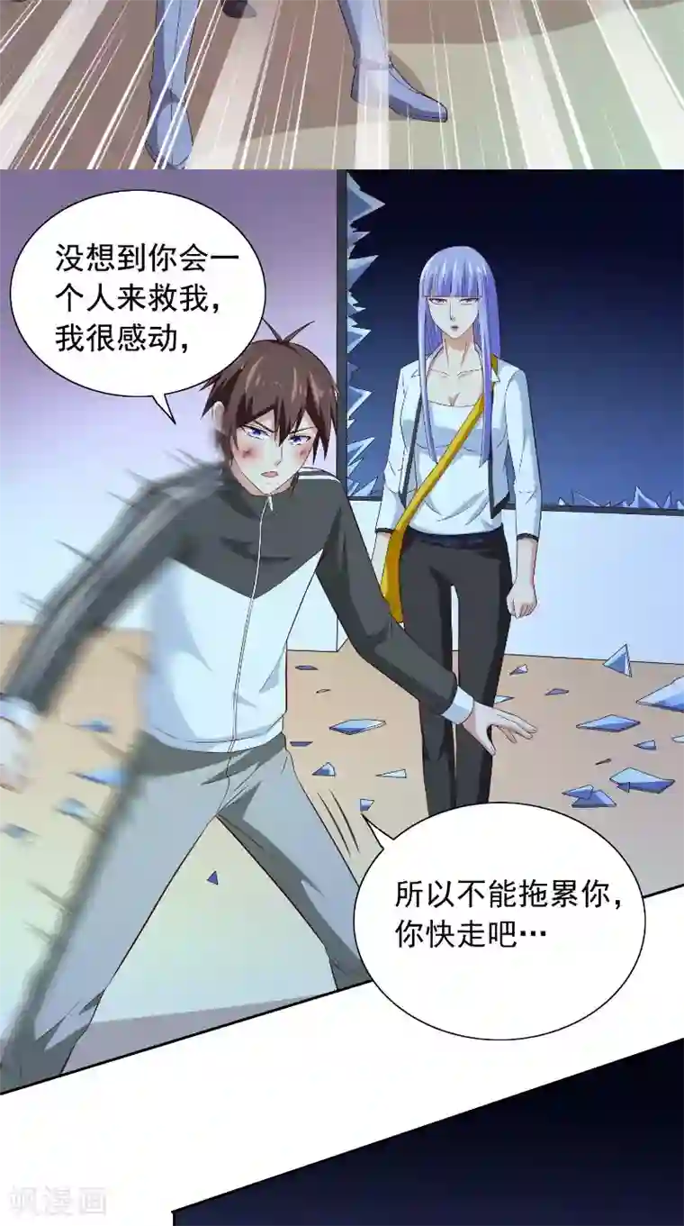 美女大小姐的僵尸高手第89话 脱困