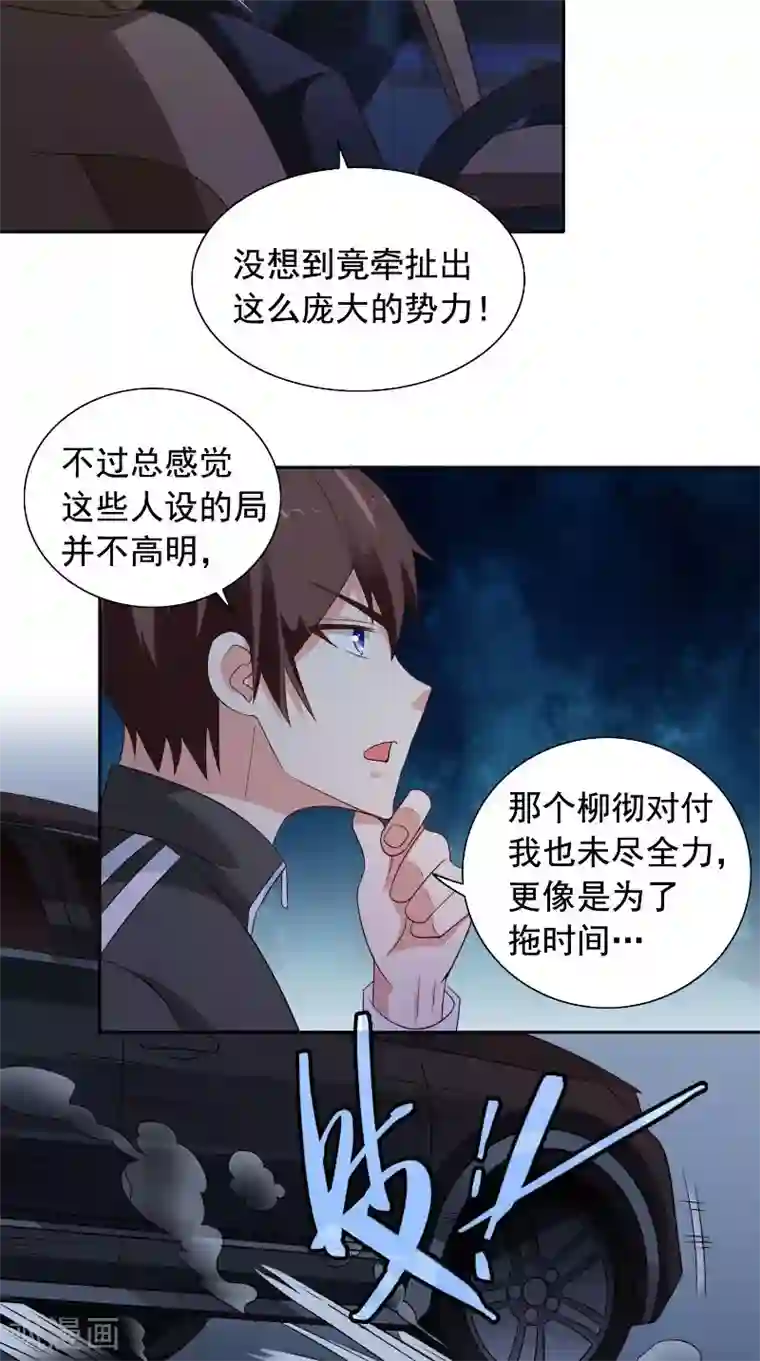 美女大小姐的僵尸高手第90话 叶家出事了