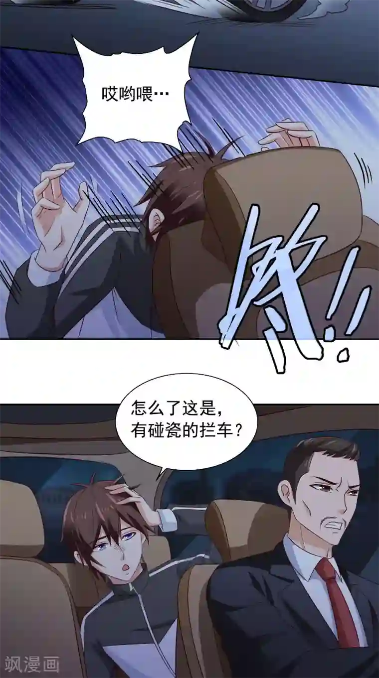 美女大小姐的僵尸高手第90话 叶家出事了