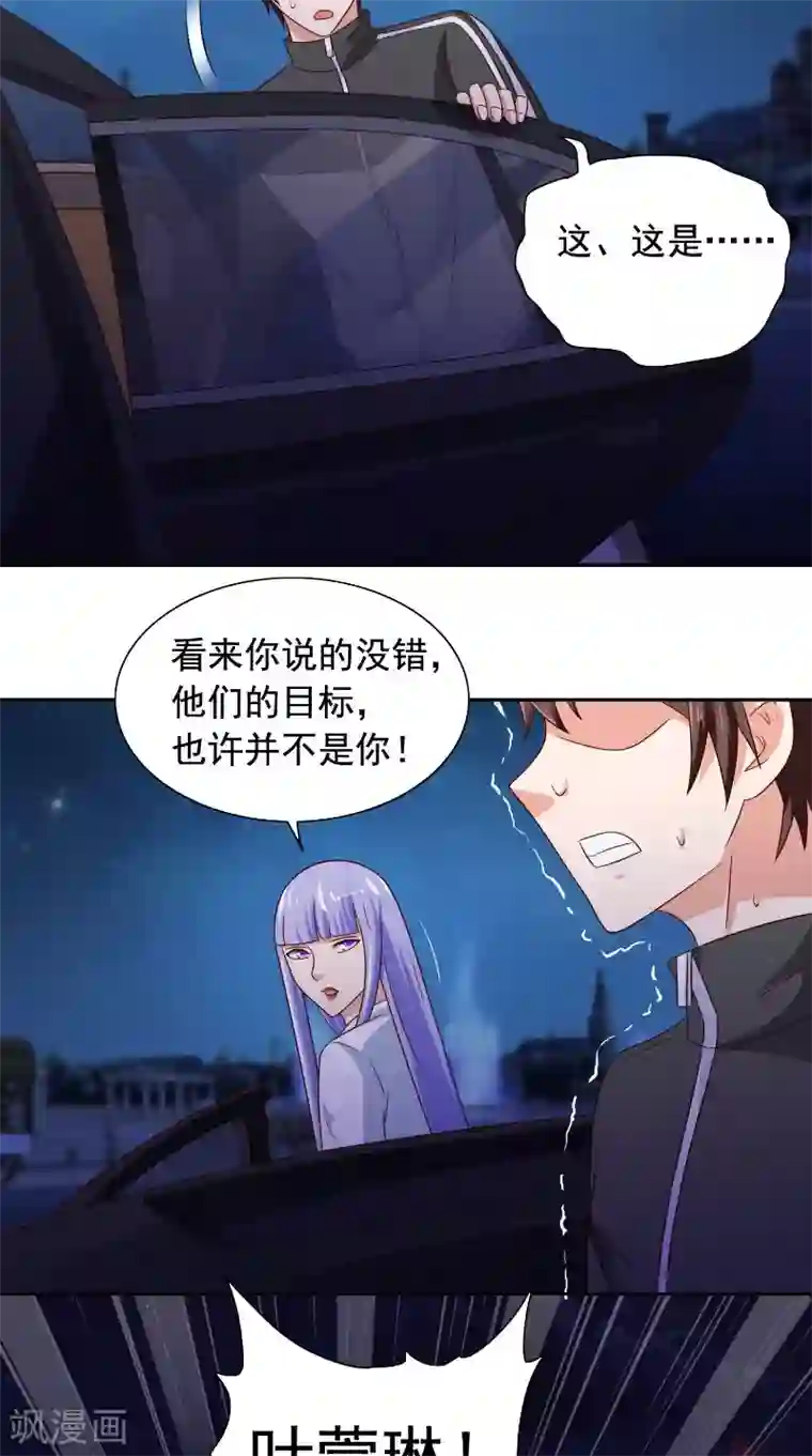 美女大小姐的僵尸高手第90话 叶家出事了