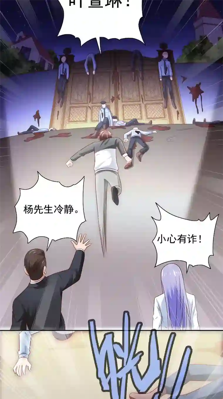 美女大小姐的僵尸高手第90话 叶家出事了