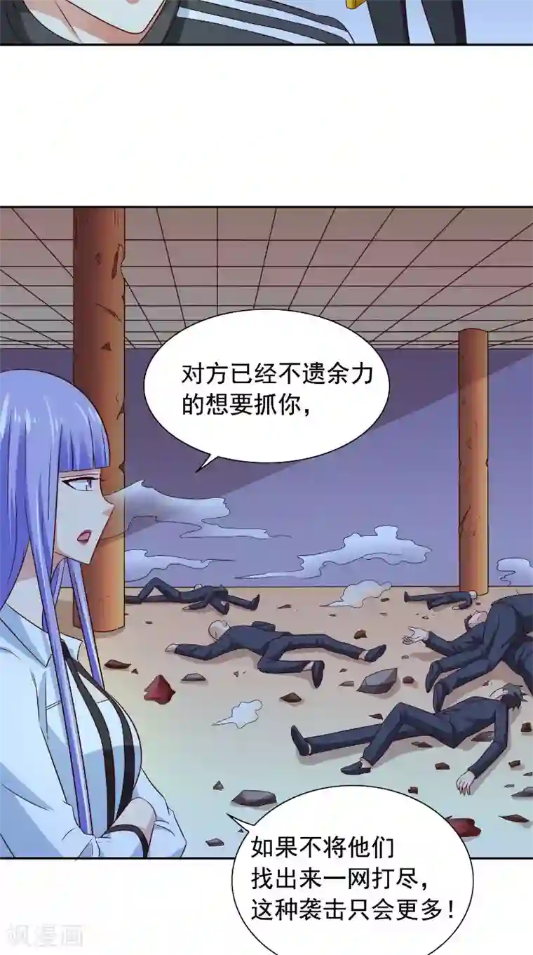 美女大小姐的僵尸高手第90话 叶家出事了