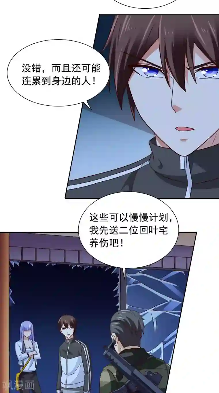 美女大小姐的僵尸高手第90话 叶家出事了