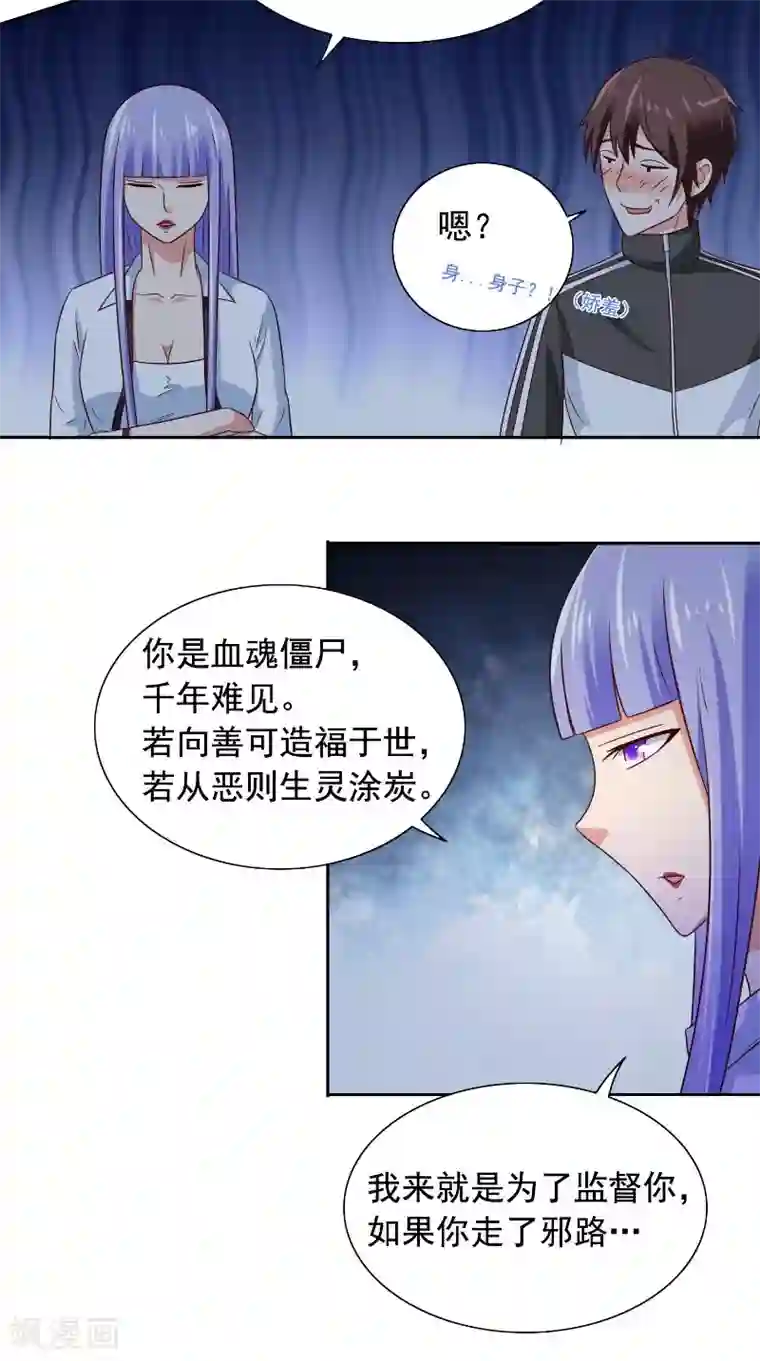 美女大小姐的僵尸高手第90话 叶家出事了