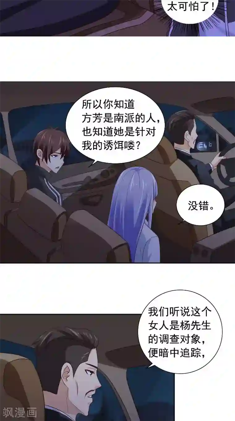 美女大小姐的僵尸高手第90话 叶家出事了