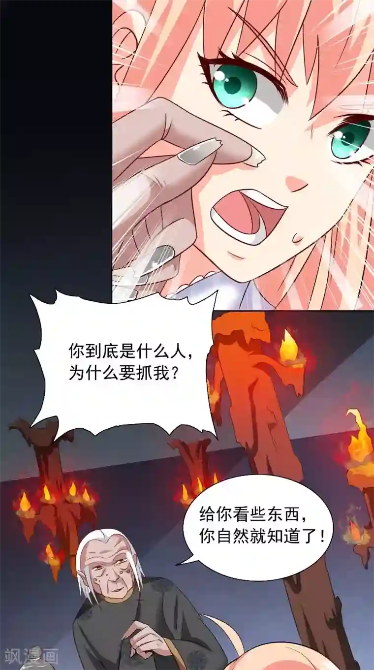 美女大小姐的僵尸高手第91话 大小姐身上的秘密