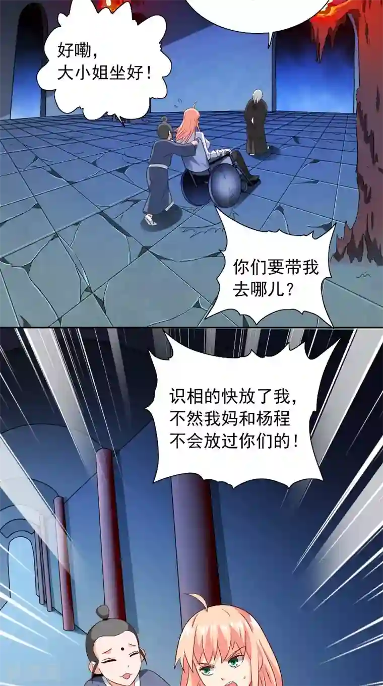 美女大小姐的僵尸高手第91话 大小姐身上的秘密