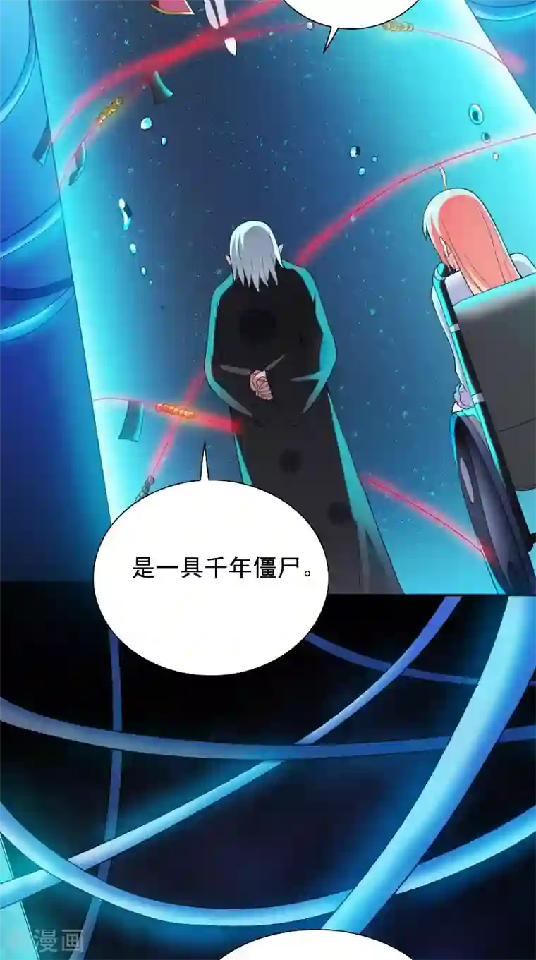 美女大小姐的僵尸高手第91话 大小姐身上的秘密
