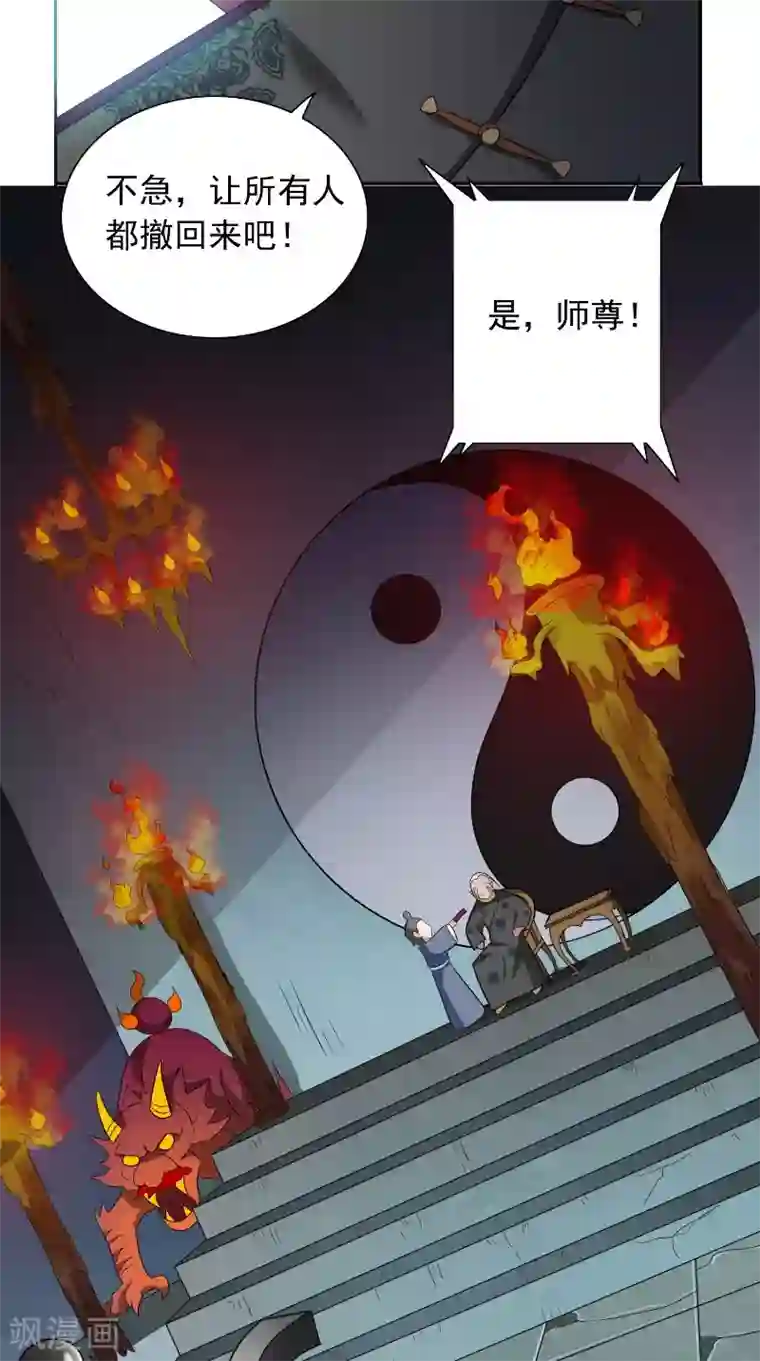 美女大小姐的僵尸高手第91话 大小姐身上的秘密