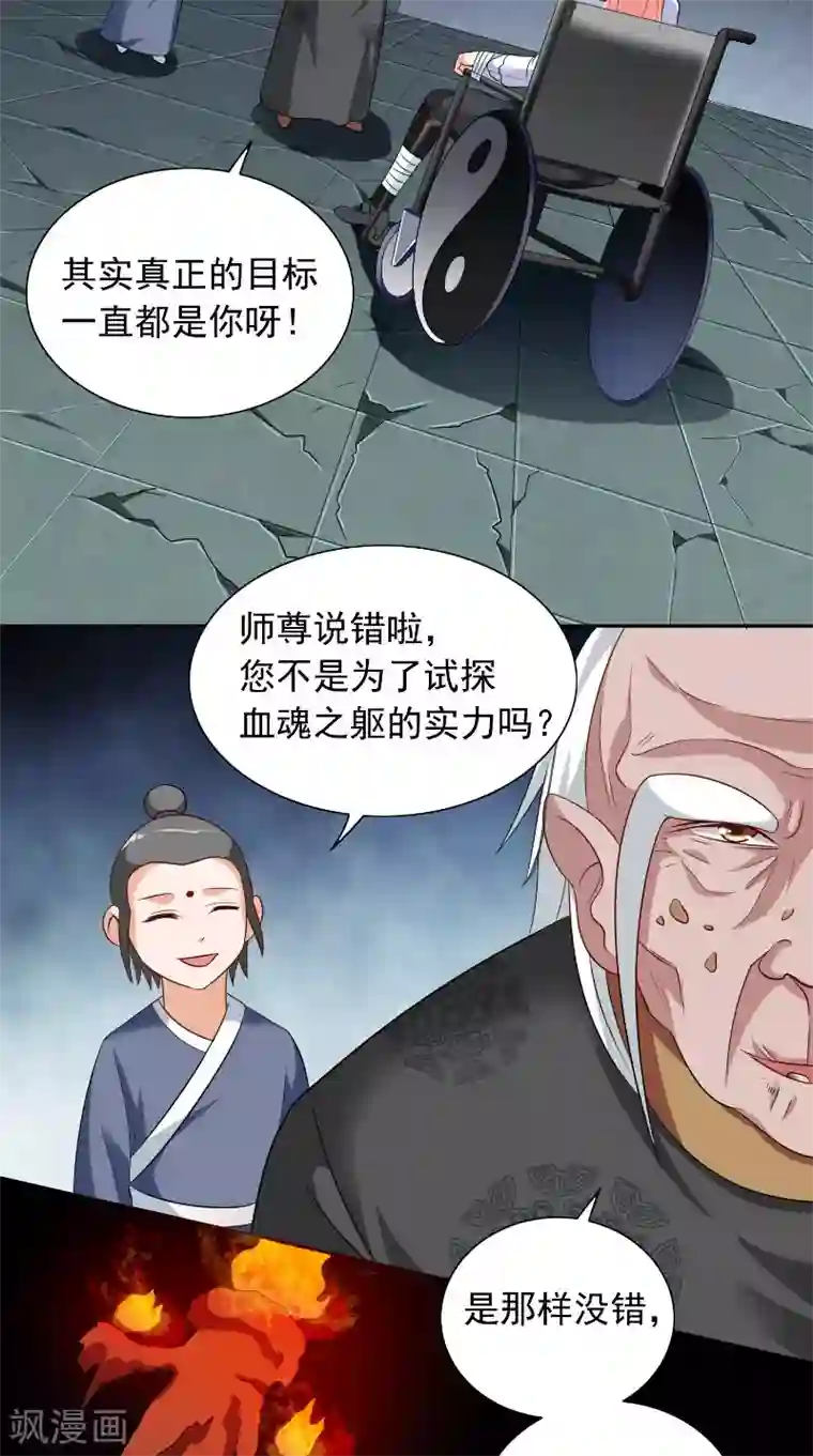 美女大小姐的僵尸高手第91话 大小姐身上的秘密