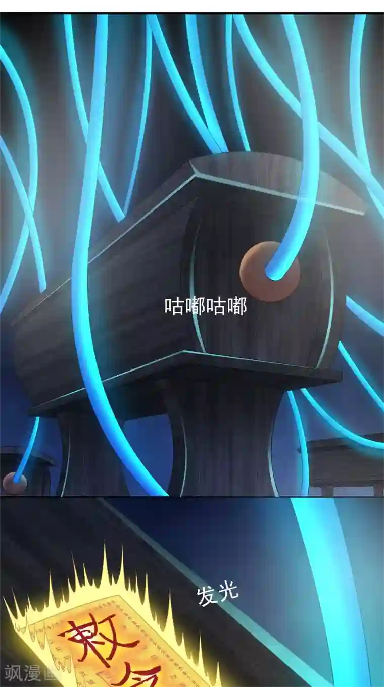 美女大小姐的僵尸高手第92话 炼尸