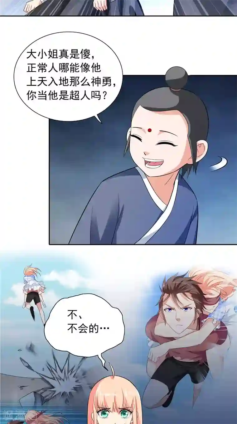 美女大小姐的僵尸高手第92话 炼尸