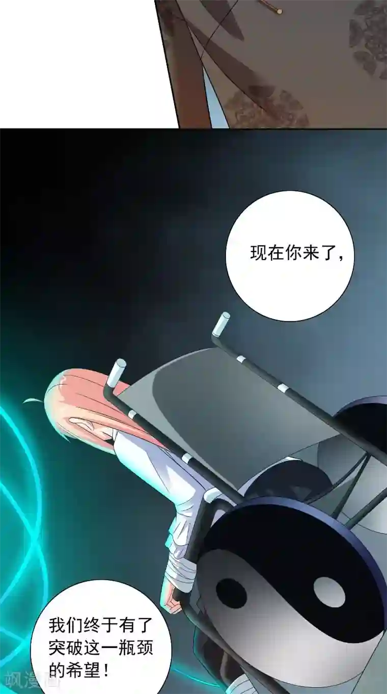 美女大小姐的僵尸高手第93话 血的渴望