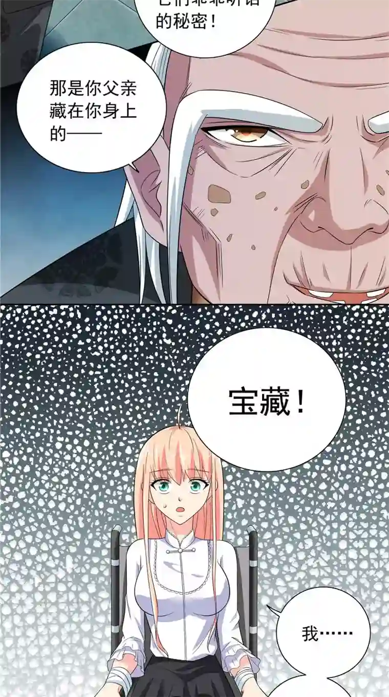 美女大小姐的僵尸高手第93话 血的渴望