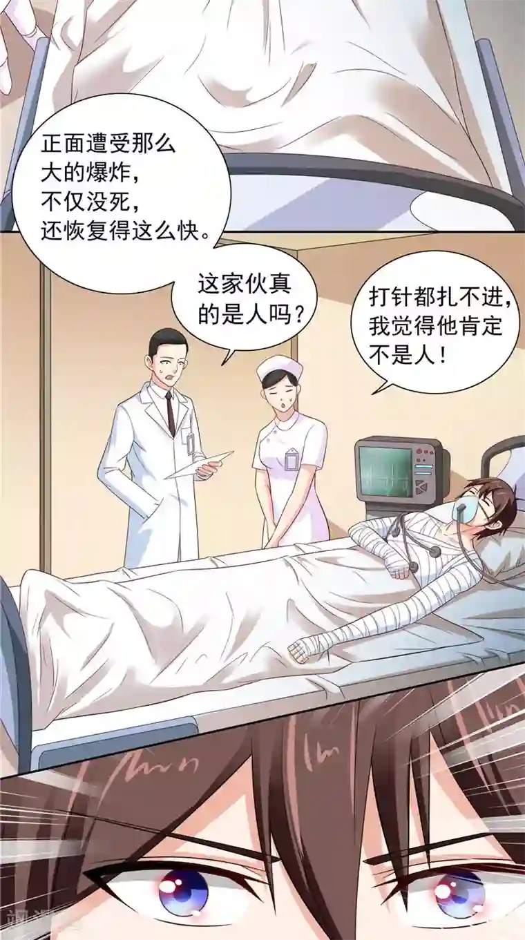 美女大小姐的僵尸高手第93话 血的渴望