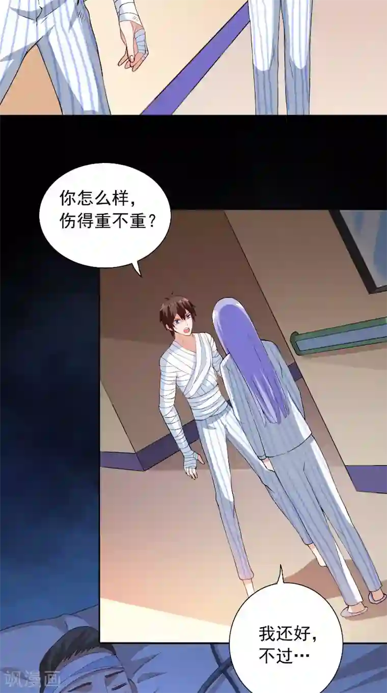 美女大小姐的僵尸高手第94话 挖坑埋自己