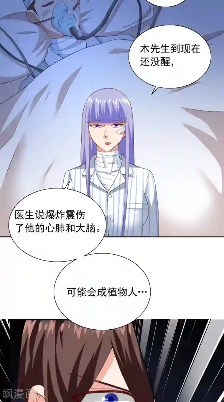 美女大小姐的僵尸高手第94话 挖坑埋自己