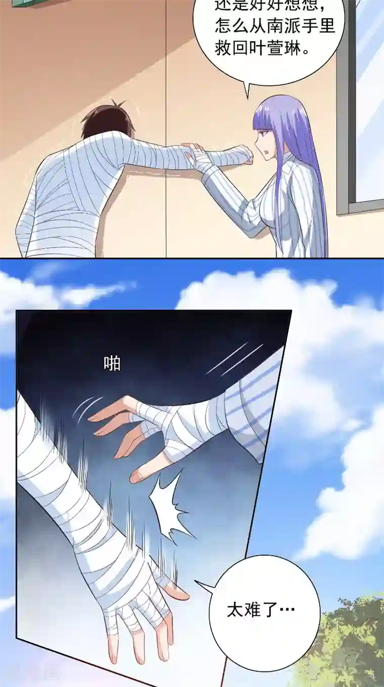 美女大小姐的僵尸高手第94话 挖坑埋自己