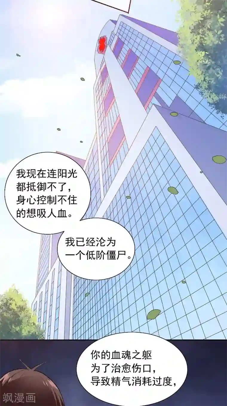 美女大小姐的僵尸高手第94话 挖坑埋自己