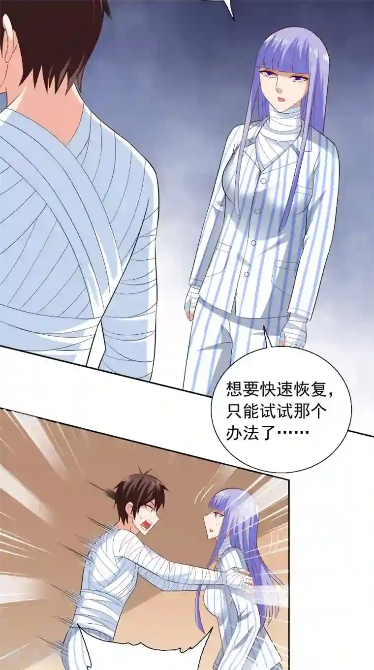 美女大小姐的僵尸高手第94话 挖坑埋自己