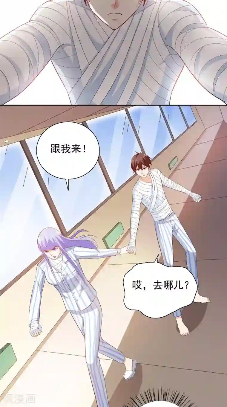 美女大小姐的僵尸高手第94话 挖坑埋自己