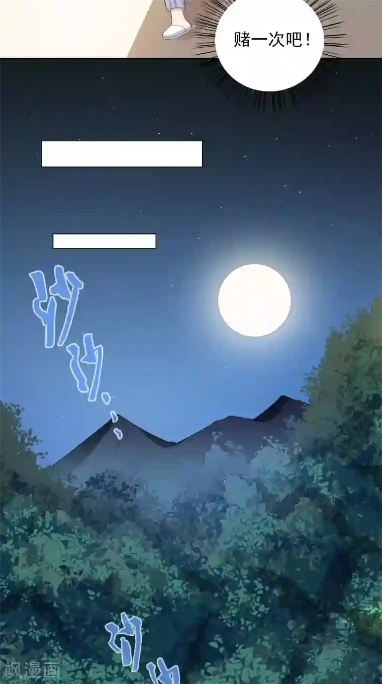 美女大小姐的僵尸高手第94话 挖坑埋自己