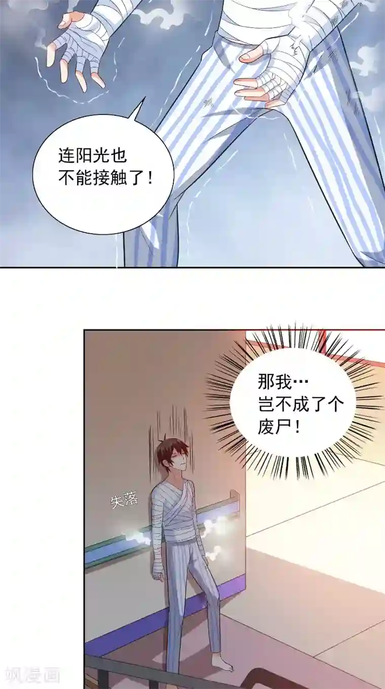 美女大小姐的僵尸高手第94话 挖坑埋自己