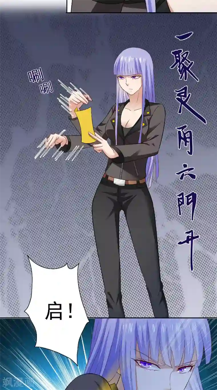 美女大小姐的僵尸高手第95话 聚阴养尸