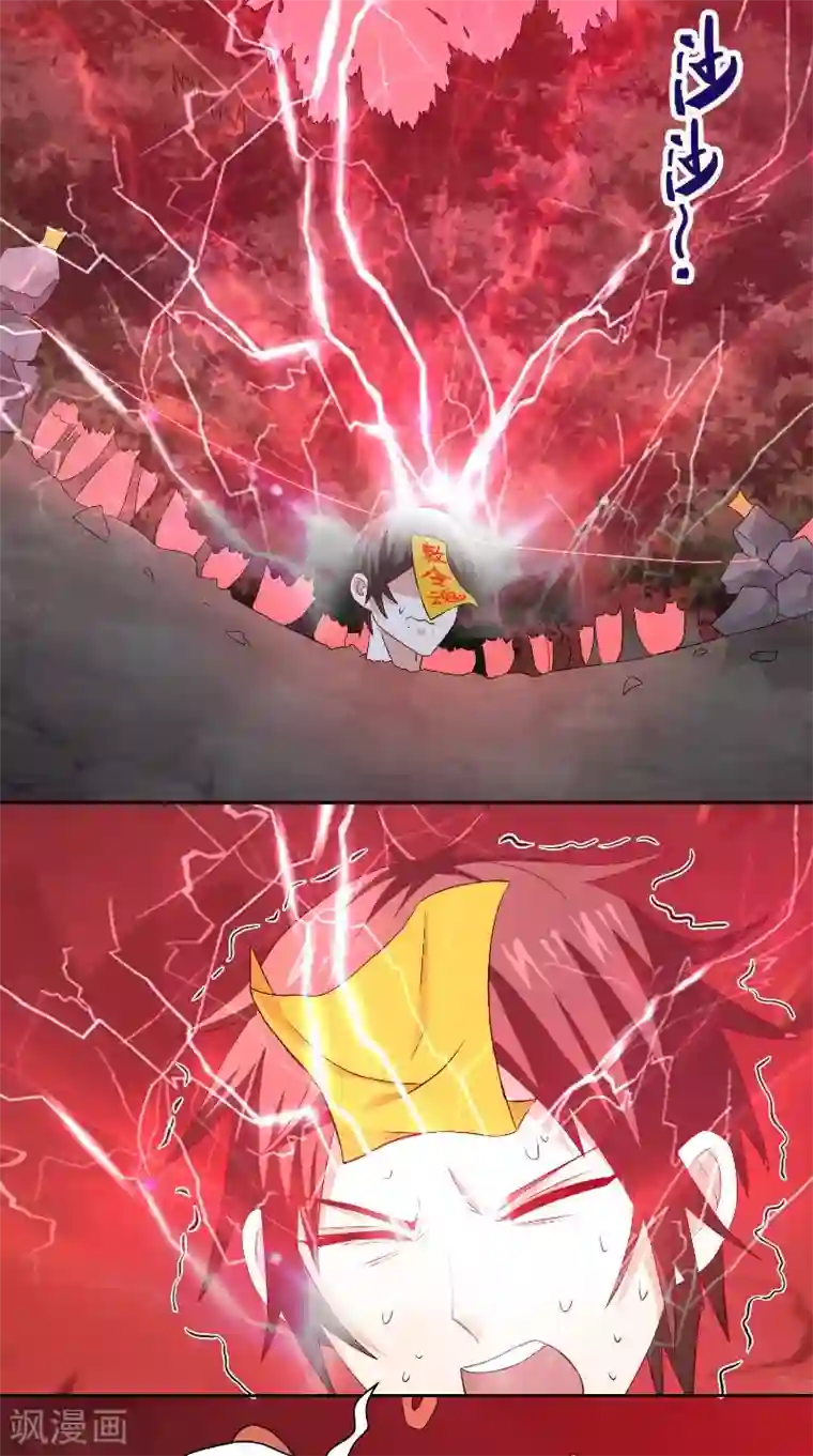 美女大小姐的僵尸高手第95话 聚阴养尸