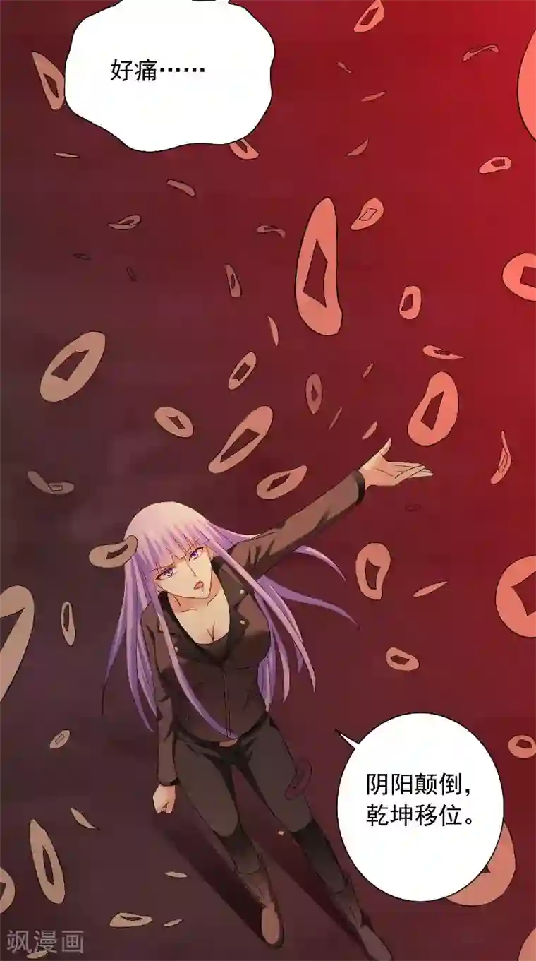 美女大小姐的僵尸高手第95话 聚阴养尸