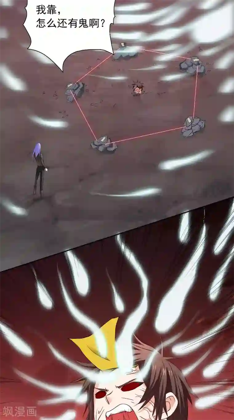 美女大小姐的僵尸高手第95话 聚阴养尸