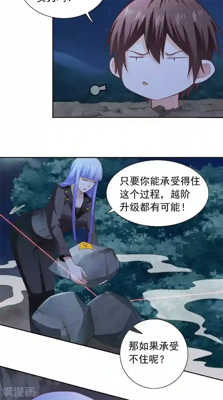 美女大小姐的僵尸高手第95话 聚阴养尸