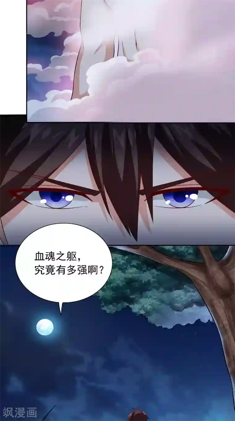 美女大小姐的僵尸高手第96话 父亲
