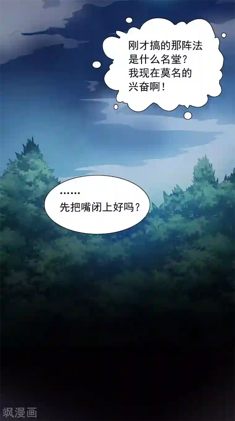 美女大小姐的僵尸高手第96话 父亲