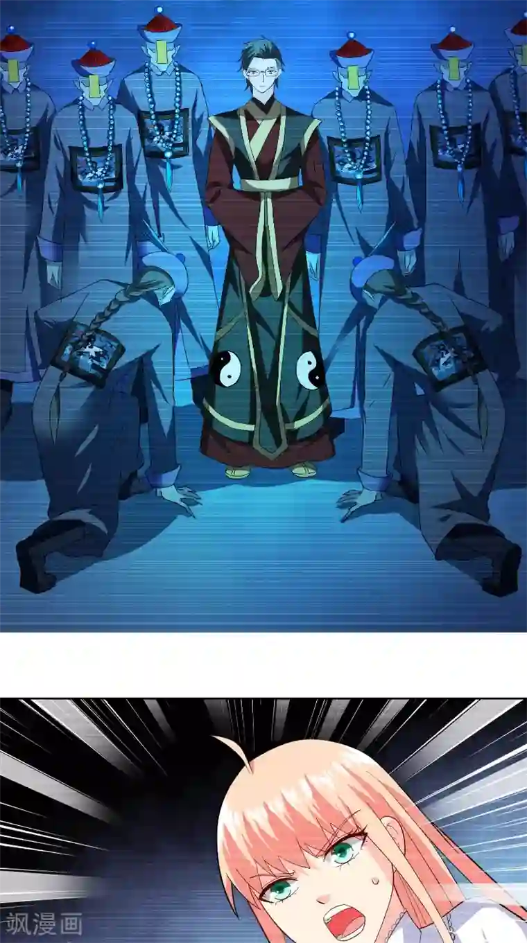 美女大小姐的僵尸高手第96话 父亲