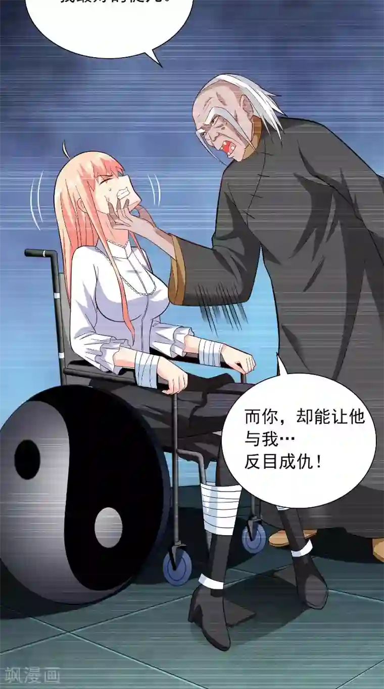 美女大小姐的僵尸高手第96话 父亲