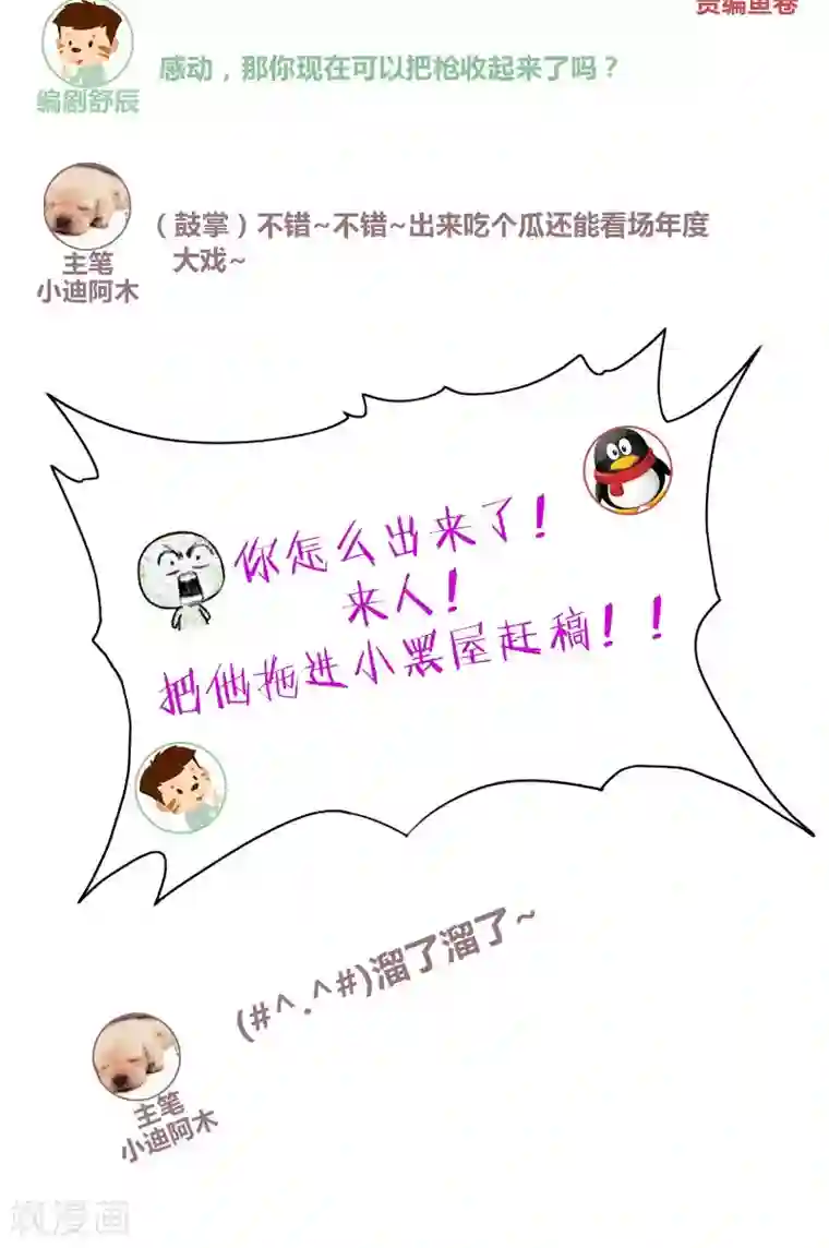 美女大小姐的僵尸高手第96话 父亲