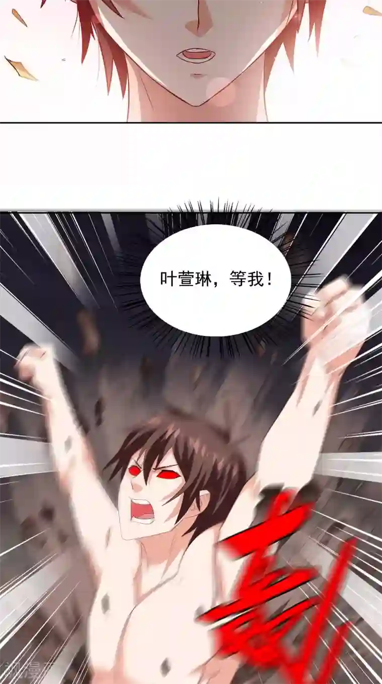 美女大小姐的僵尸高手第96话 父亲