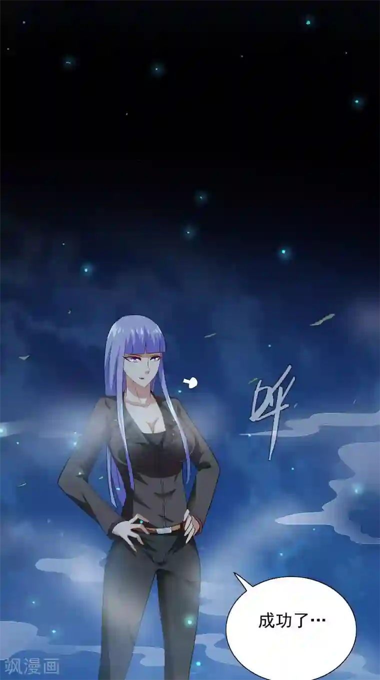 美女大小姐的僵尸高手第96话 父亲