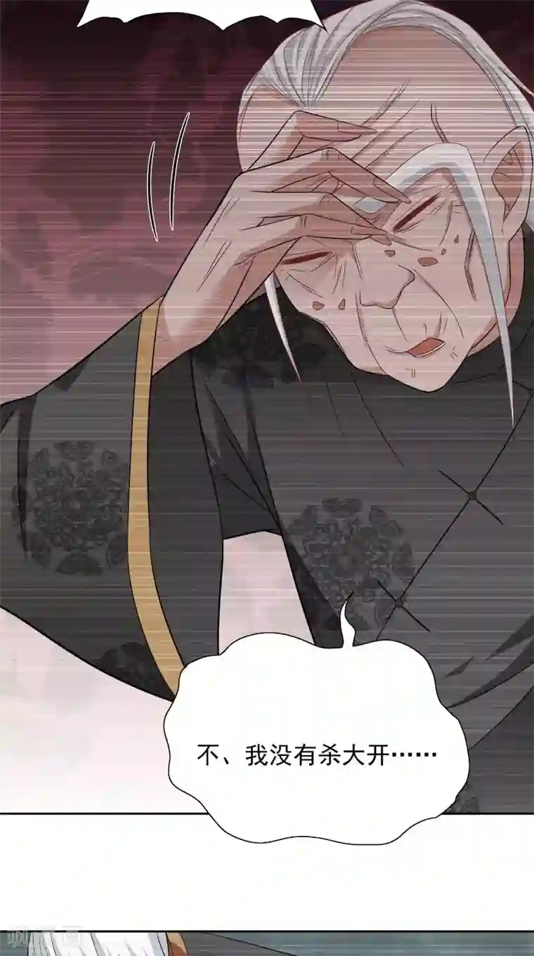 美女大小姐的僵尸高手第97话 决裂