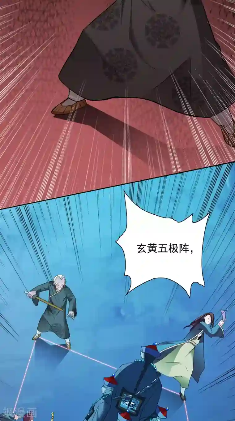 美女大小姐的僵尸高手第97话 决裂