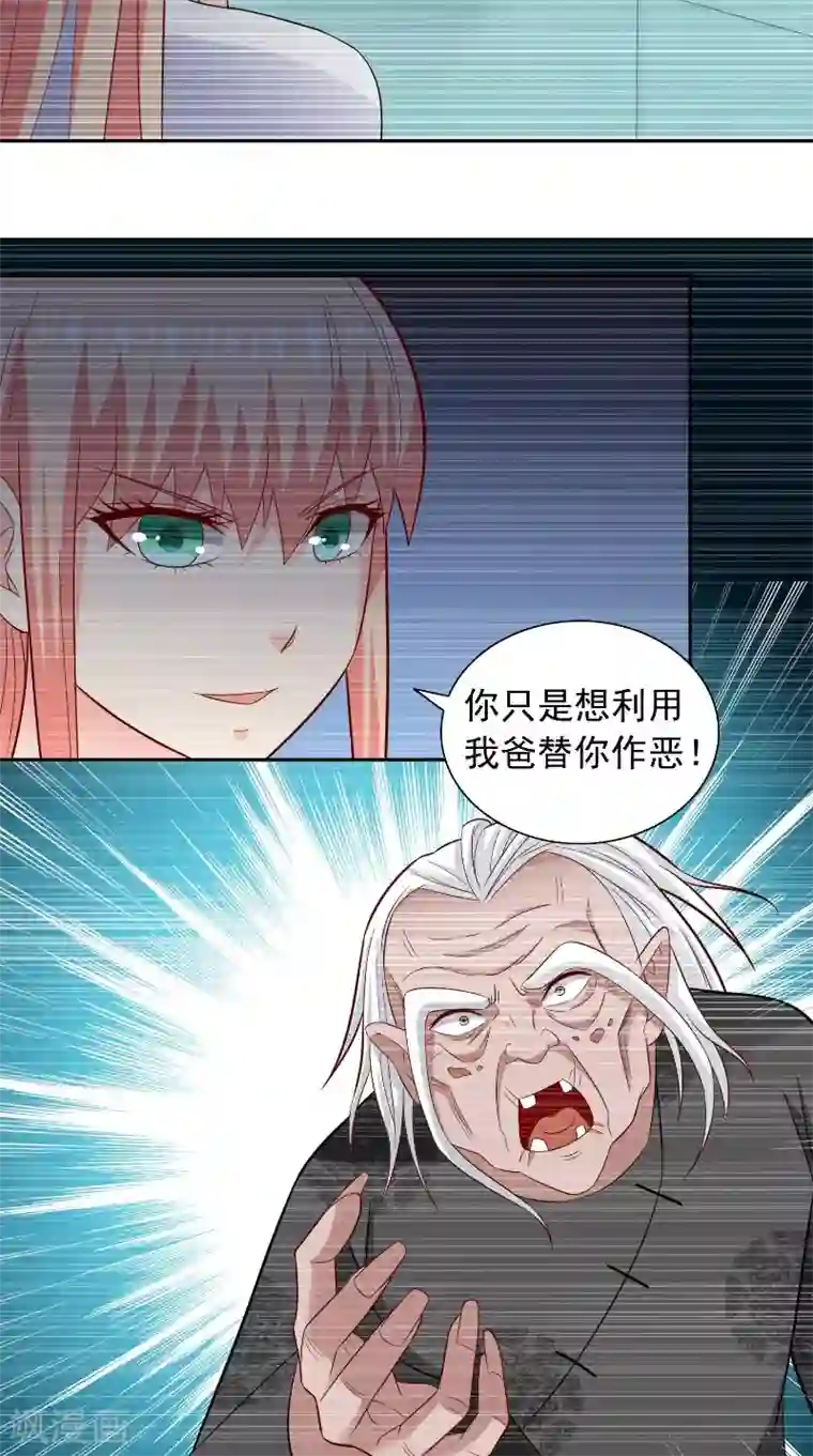 美女大小姐的僵尸高手第97话 决裂