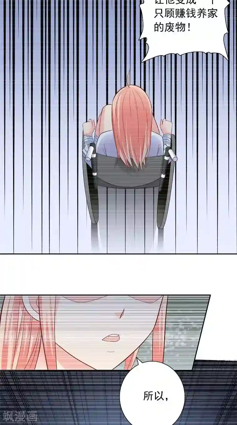 美女大小姐的僵尸高手第97话 决裂