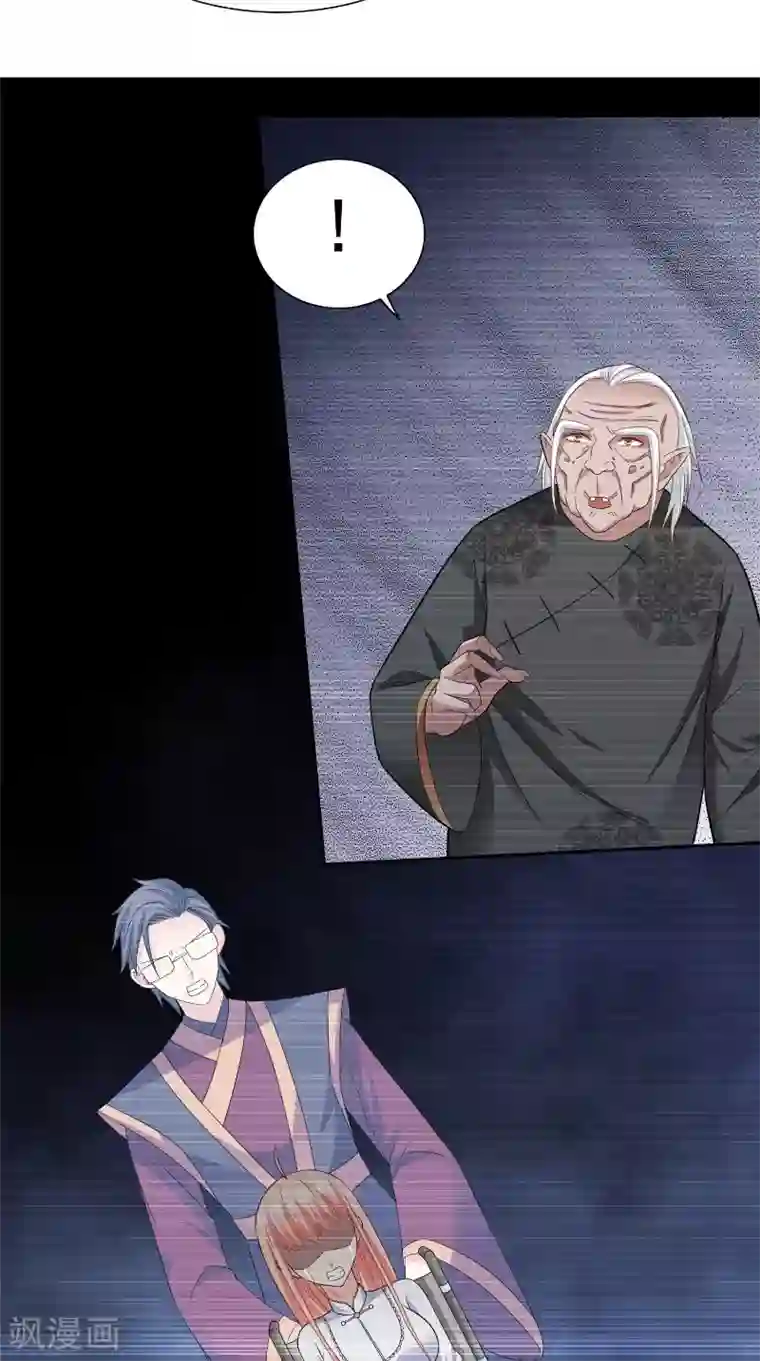 美女大小姐的僵尸高手第97话 决裂