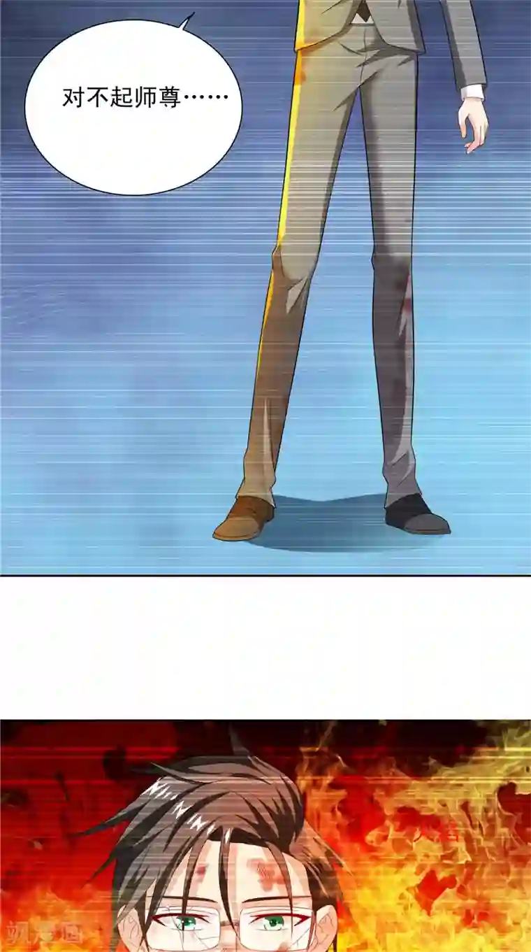 美女大小姐的僵尸高手第98话 最后的守护