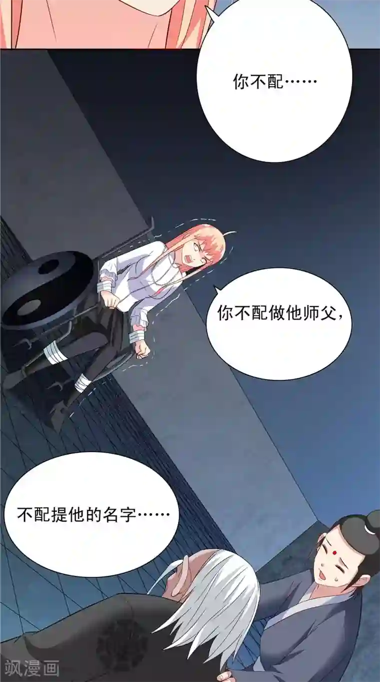 美女大小姐的僵尸高手第98话 最后的守护