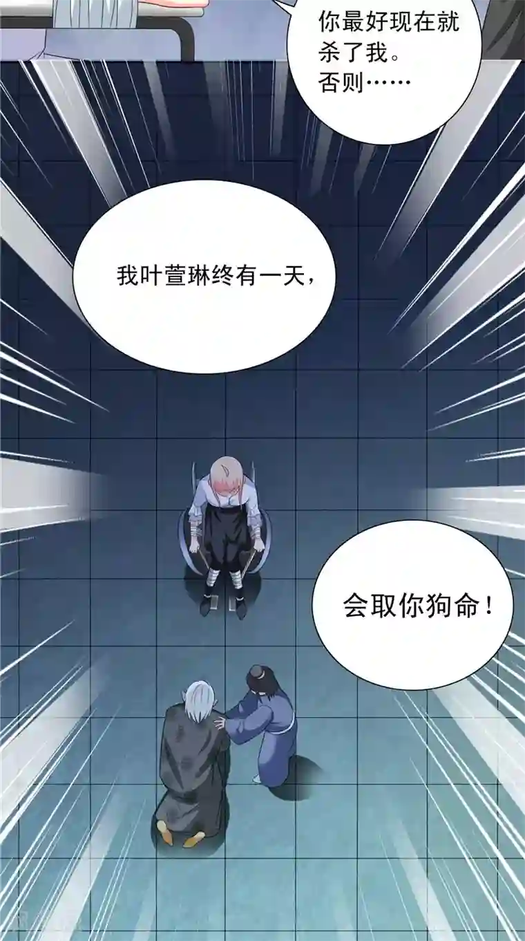 美女大小姐的僵尸高手第98话 最后的守护