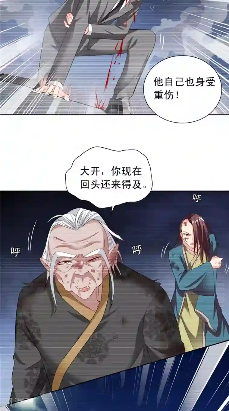 美女大小姐的僵尸高手第98话 最后的守护