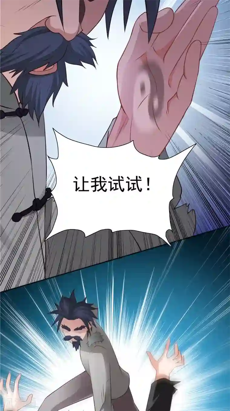 美女大小姐的僵尸高手第99话 茅山北派